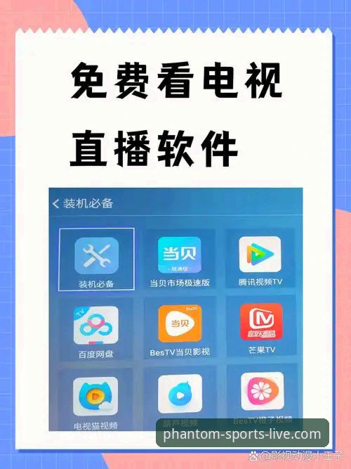极速直播软件到底值不值得下载？老用户分享真实体验
