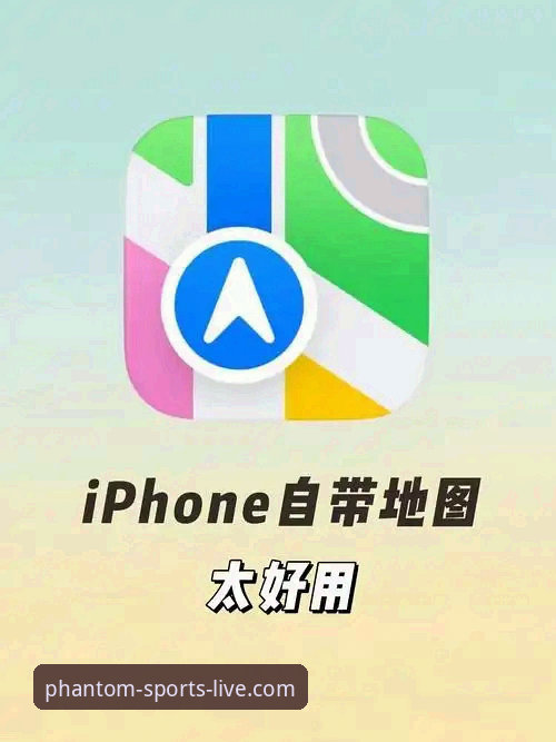 幻影体育苹果下载官方下载最新动态：三步搞定iPhone端安装，张竞亲测44.9MB流畅体验