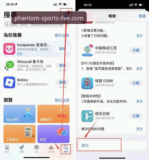 极速运动直播App使用教程：从下载到VIP全攻略